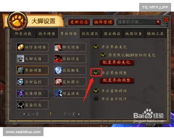 魔兽世界技能栏位置挪动视频教程大全