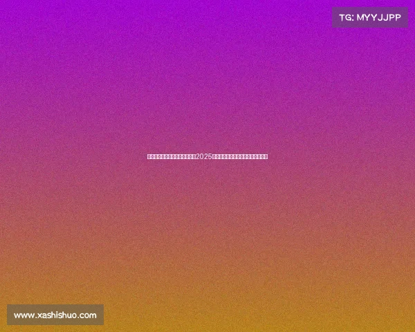 最新世界电子竞技—电竞世界杯2025落幕，沙特赛场创下电竞史奖金新高