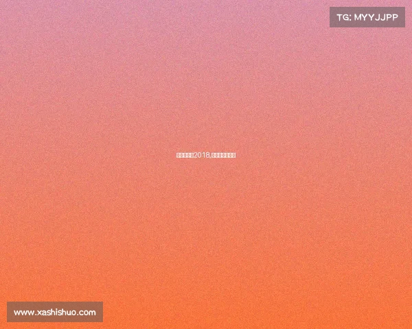 电子竞技会2018,电子竞技会客厅